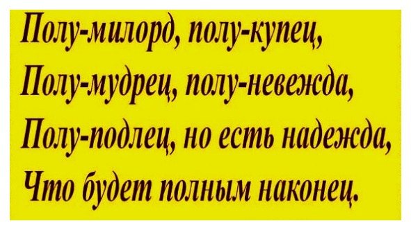 Викторина Эпиграммы и пародии