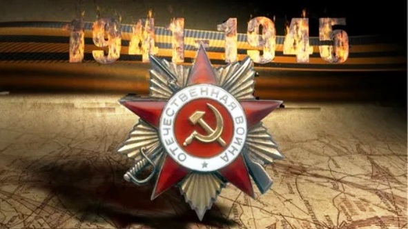 Тест Великая Отечественная война