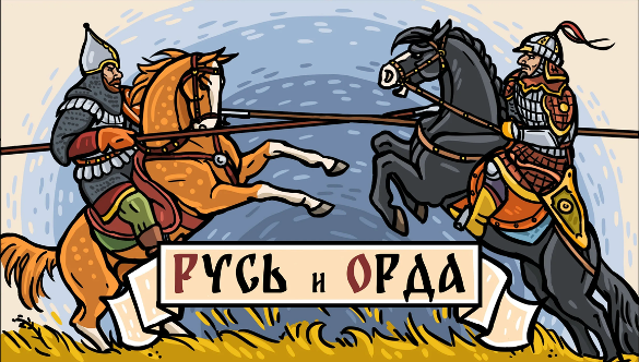 Тест Русские земли и Золотая Орда